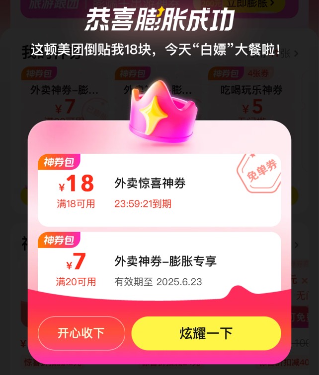 目前吃着美团18，喝着.丝饮料。抽着几毛的散烟。打着飞坤，晚上看会史诗史诗史诗，再54 / 作者:温暖. / 