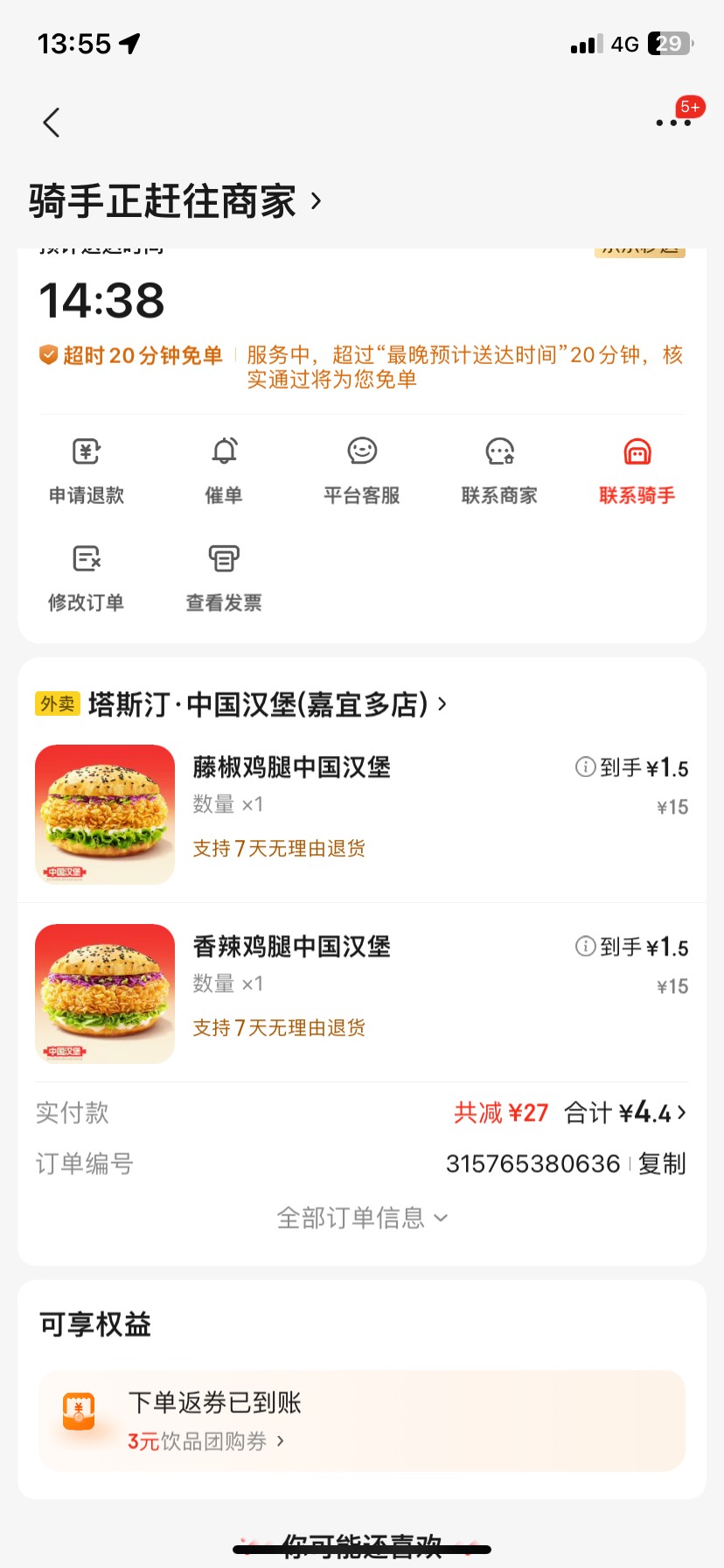 加料

13 / 作者:落叶随风i / 