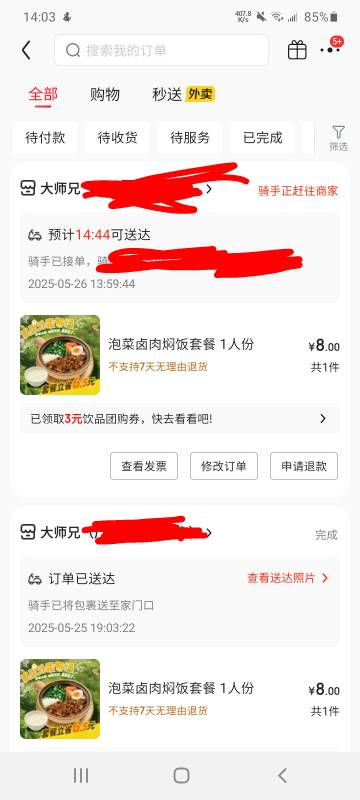 现在还是狗东最划算，上新了好多高分堂食店铺，你们找那种堂食很大，评分也不错的，这11 / 作者:哄注销 / 