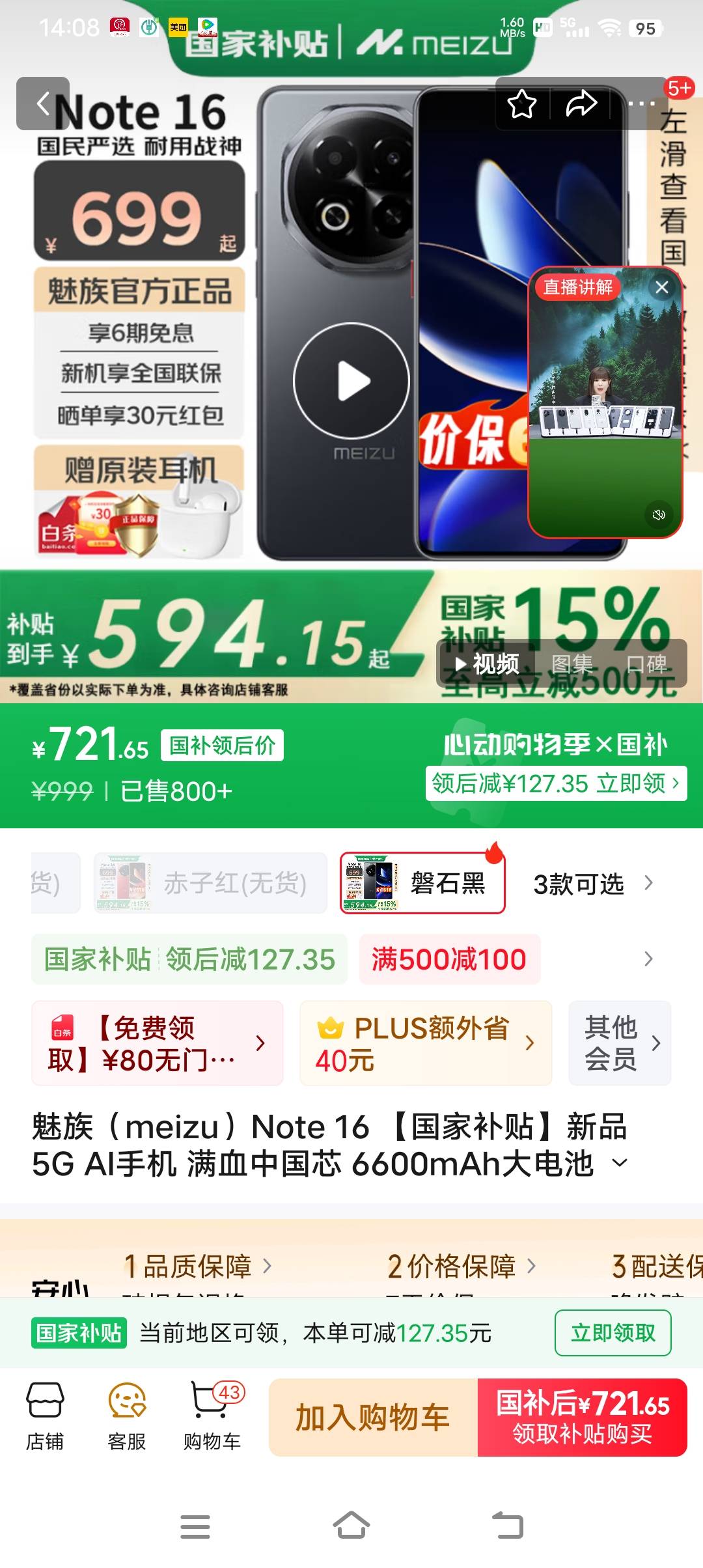 老哥门，魅族这款手机怎么样？能打游戏吗？

26 / 作者:吃了吗你 / 