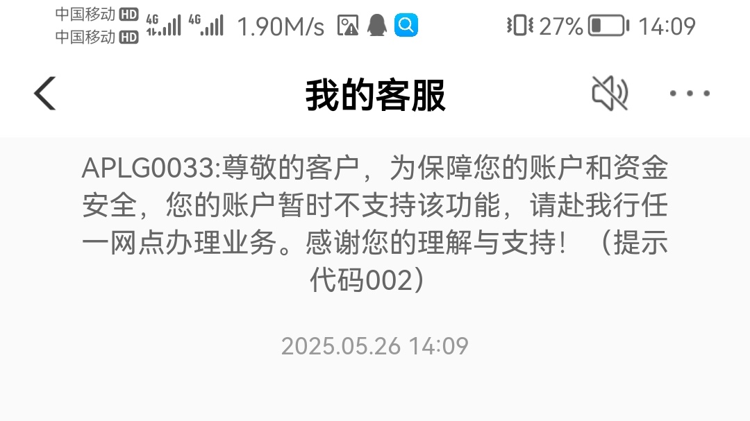 农业银行登录提示这个5年了，去开户网点说不懂怎么解决，老哥们怎么解决的？

78 / 作者:赌神Game / 