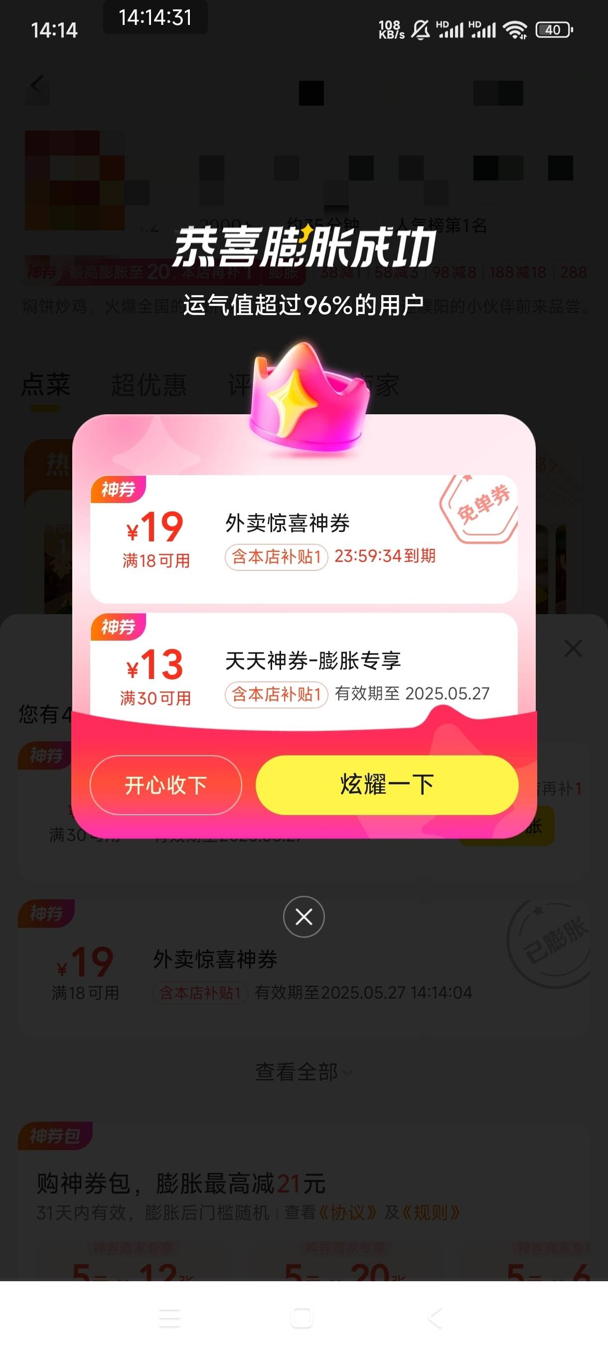 用这个免单券商家会不会加料，是不是点品牌店好些

17 / 作者:cjfxfd88 / 