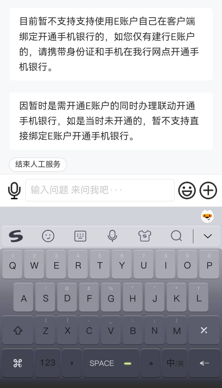 建行这是啥意思？不能飞了

84 / 作者:吼烦丶 / 