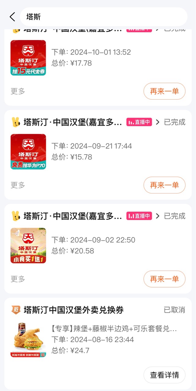 加料

80 / 作者:区委叔记 / 