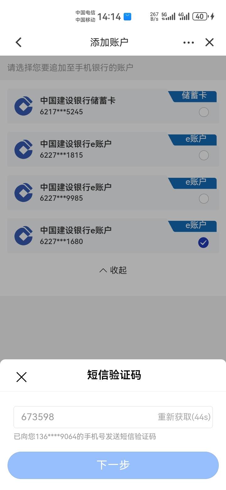 建行这是啥意思？不能飞了

98 / 作者:吼烦丶 / 