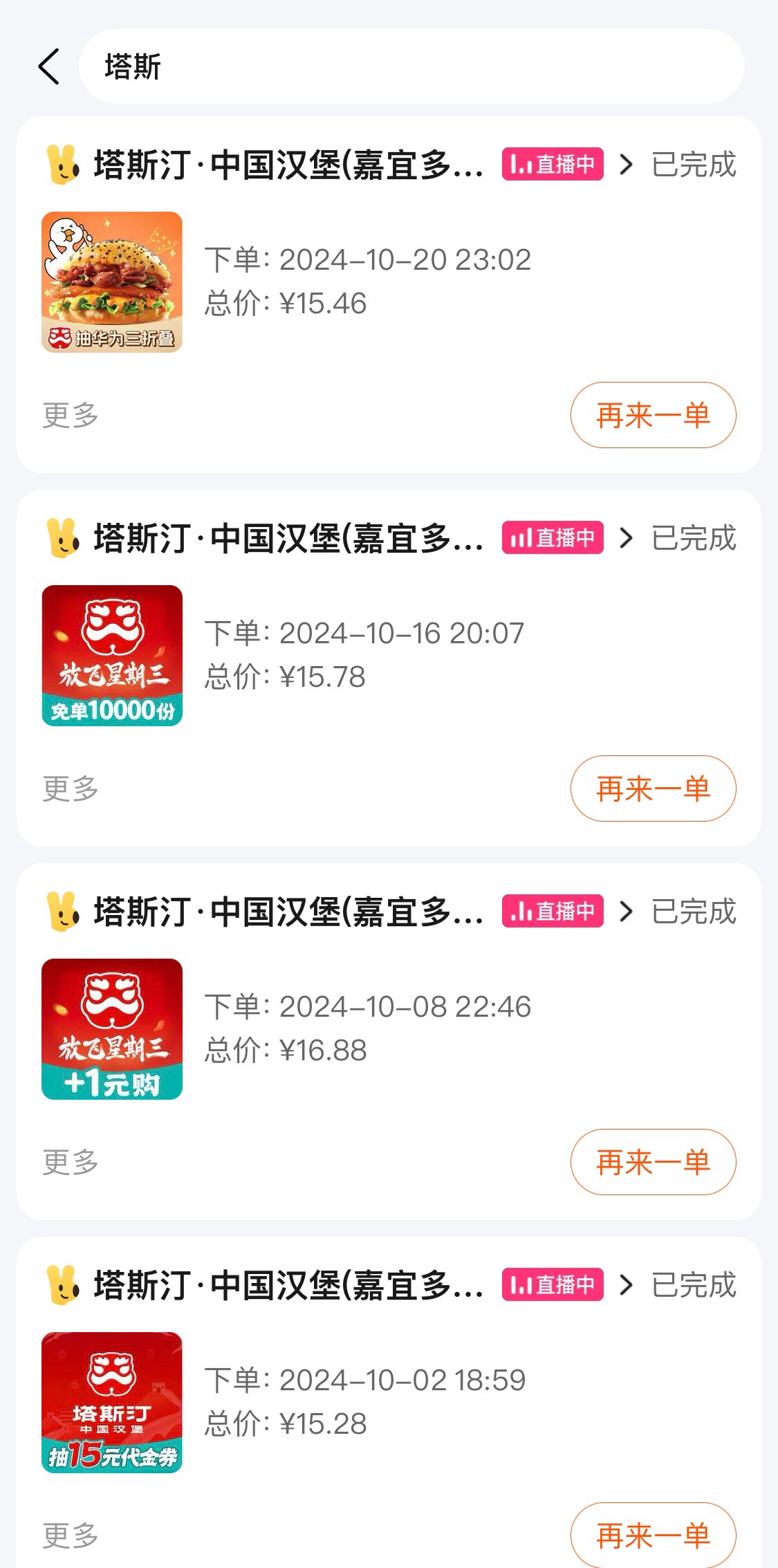 加料

51 / 作者:区委叔记 / 