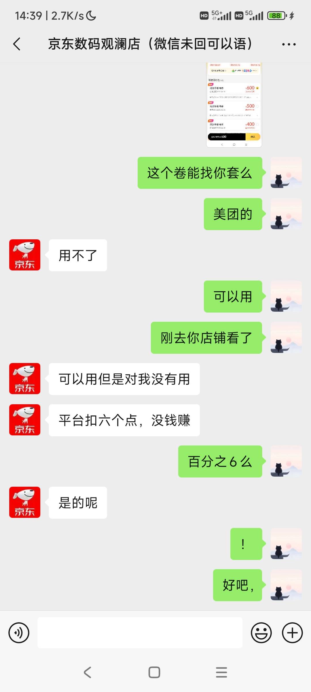 美团闪购  去看一下有个手机券500
有的话  可以去买手机  线下出  可以润350+
有可能25 / 作者:@来瓶大乌苏好狗 / 