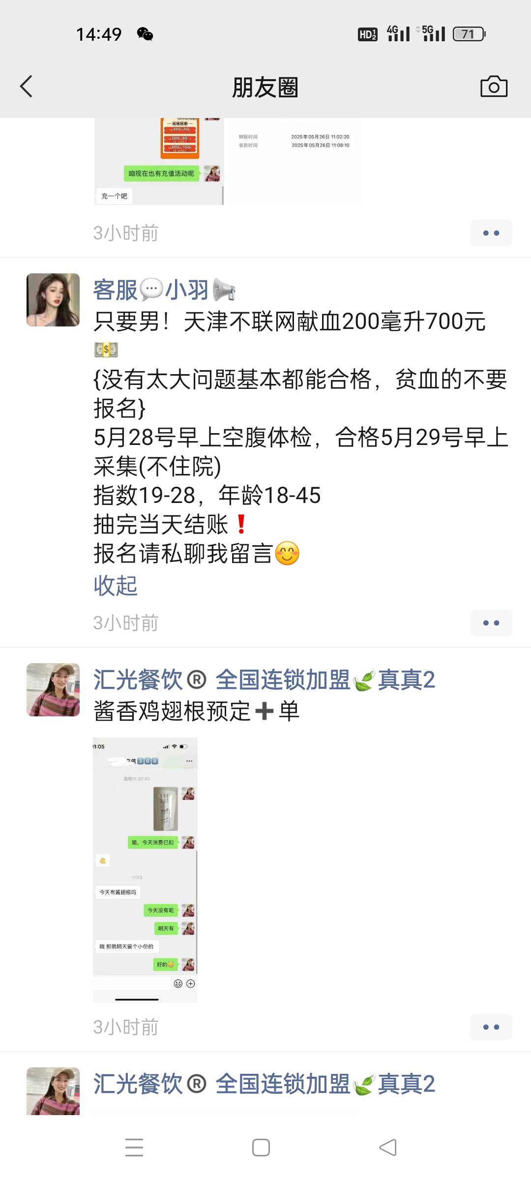 在天津没长期工作的老哥可以报这个工人医院的项目

45 / 作者:顾小贝 / 