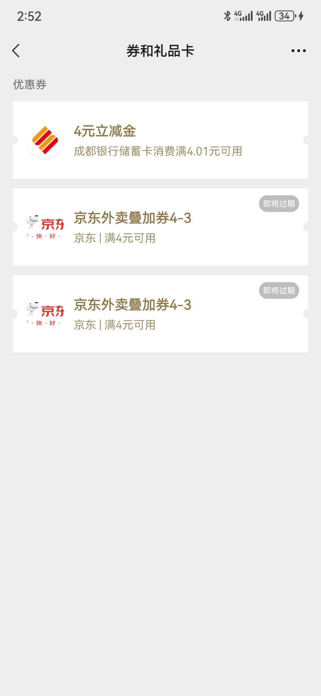 成都银行莫名其妙又给了4毛，隔一阵就给一次。


59 / 作者:执念已碎 / 