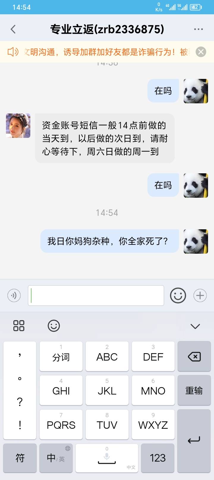老哥们，我做得对吗

100 / 作者:红尘有你3 / 