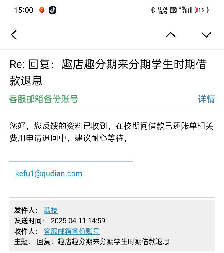 老哥们趣分期来分期T息4月11号回复这个月底能到吗

41 / 作者:wxllxw / 