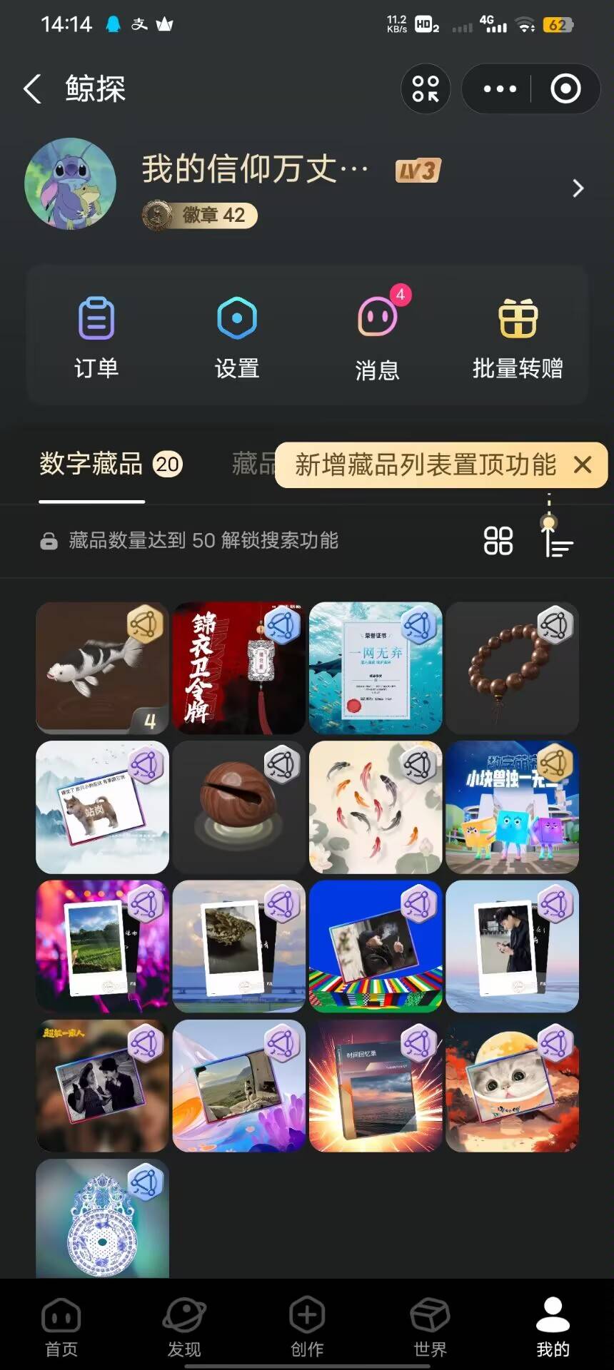 去支付宝看看鲸探有免费送的图没，有的能值猪脚饭

54 / 作者:呆瓜。 / 
