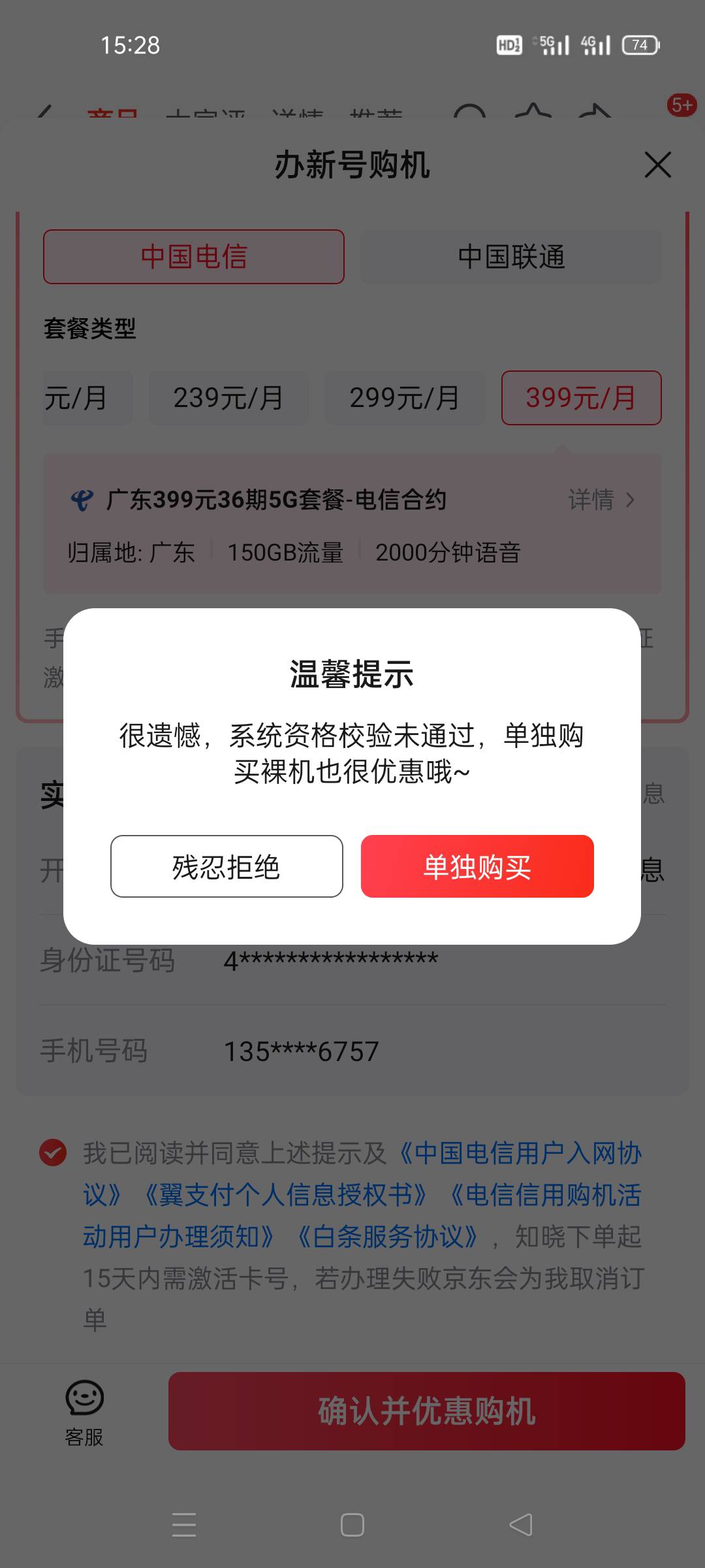 巧丽娃，一会得打电话给京东认个错，啥都黑，人家铺天盖地的吃免费饭，我一个25减20收84 / 作者:舔歪了 / 