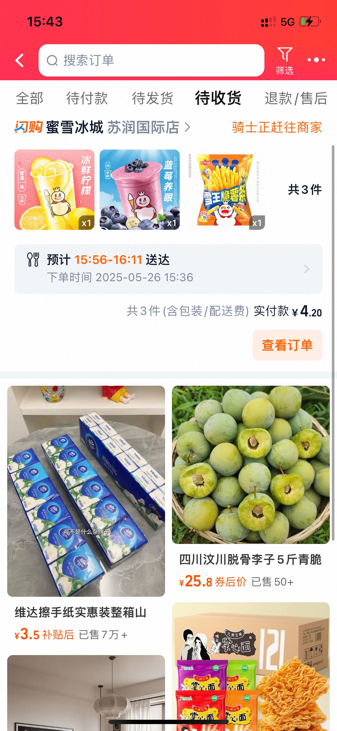 我爱你，你爱我，蜜雪冰城甜蜜蜜

100 / 作者:欲 / 