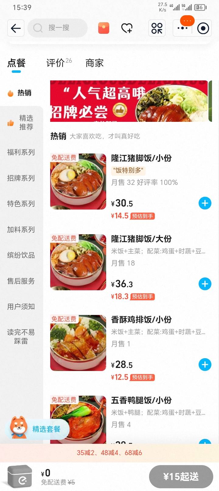 最贵的猪脚饭

61 / 作者:红尘有你3 / 