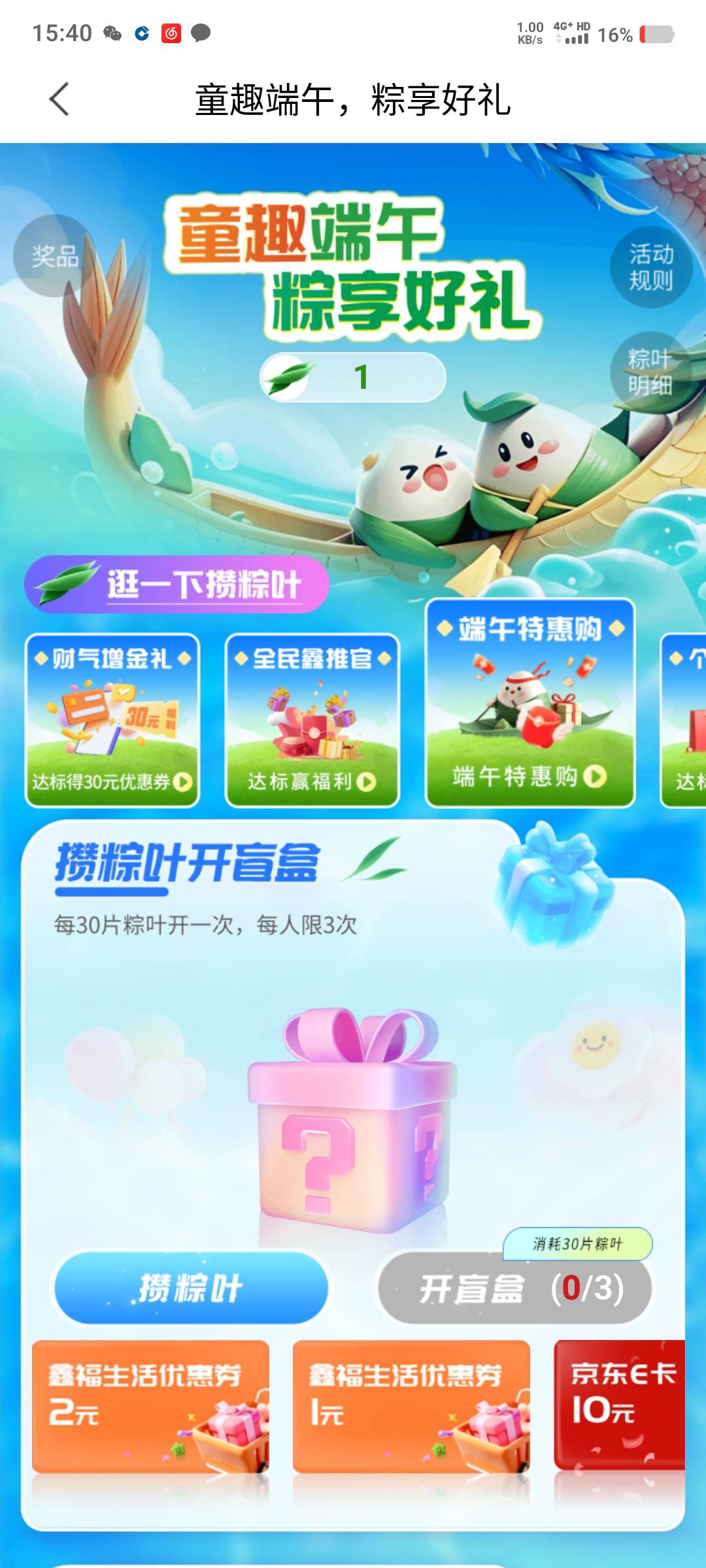 5月26号羊毛线报总结合集25 / 作者:忘了說晚安丶 / 