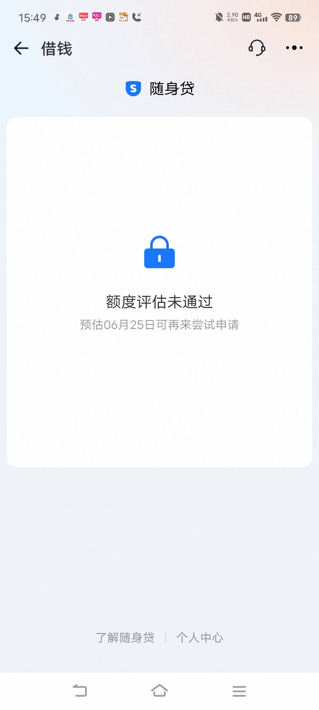 我就知道

54 / 作者:广东移动客服 / 