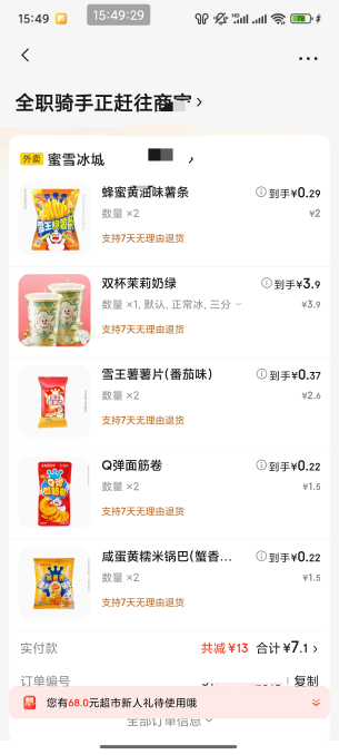 我爱你，你爱我，蜜雪冰城甜蜜蜜

43 / 作者:恭喜发财zy / 