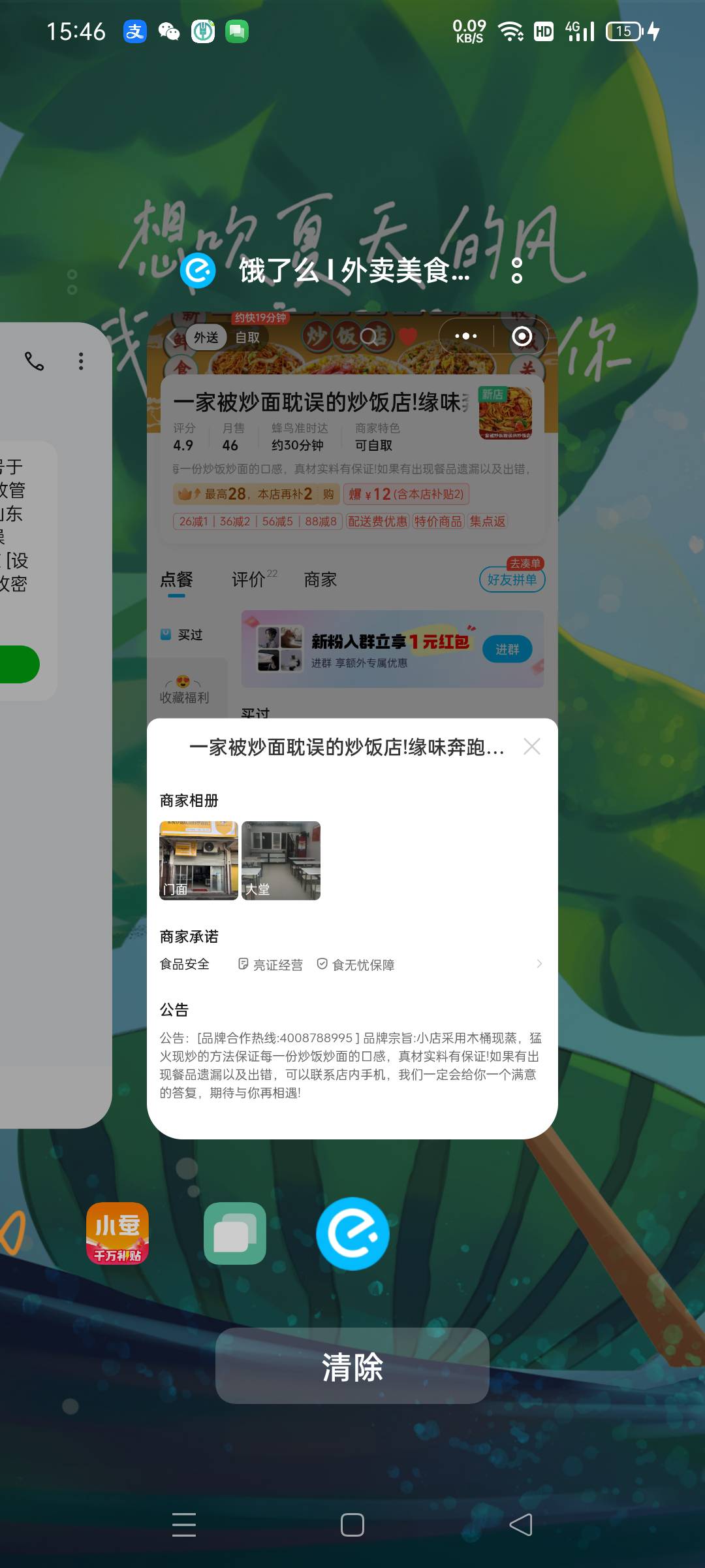 点了个外卖，10分钟出餐，店名19个字，还是蛋炒饭，还是用小蚕点的，buff拉满，上次吃53 / 作者:卡农辛德勒 / 
