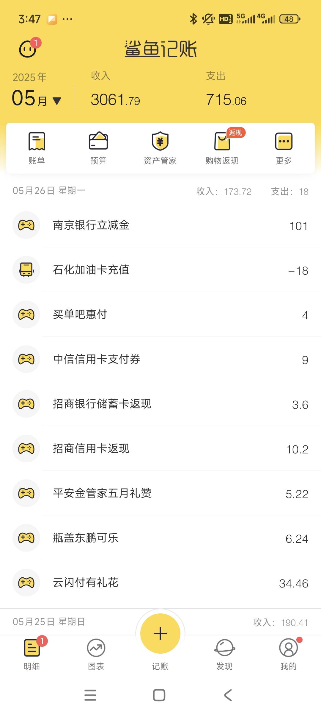 感谢老哥发的线报，南京银行企微，竟然和老哥一样也是天选之子。中了100立减金，不然35 / 作者:安定很吉祥 / 