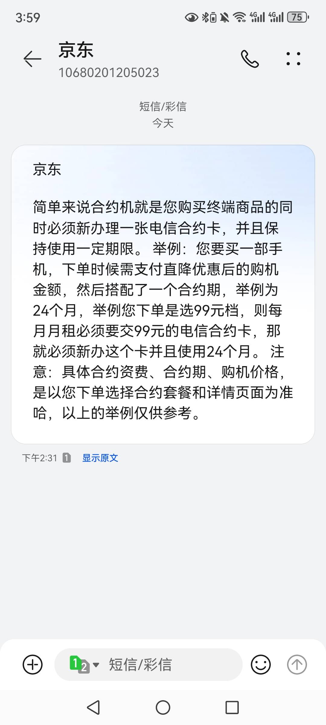 我搞不懂，这京东合约机怎么审核的，我信用卡逾期十几万，呆账6年多了，没还。这还能6 / 作者:望眼欲穿的平凡 / 