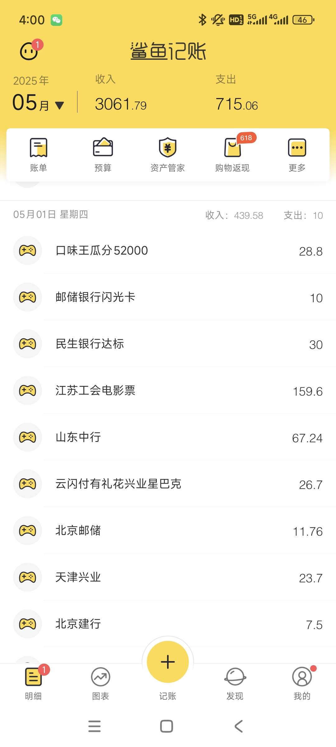 感谢老哥发的线报，南京银行企微，竟然和老哥一样也是天选之子。中了100立减金，不然82 / 作者:安定很吉祥 / 