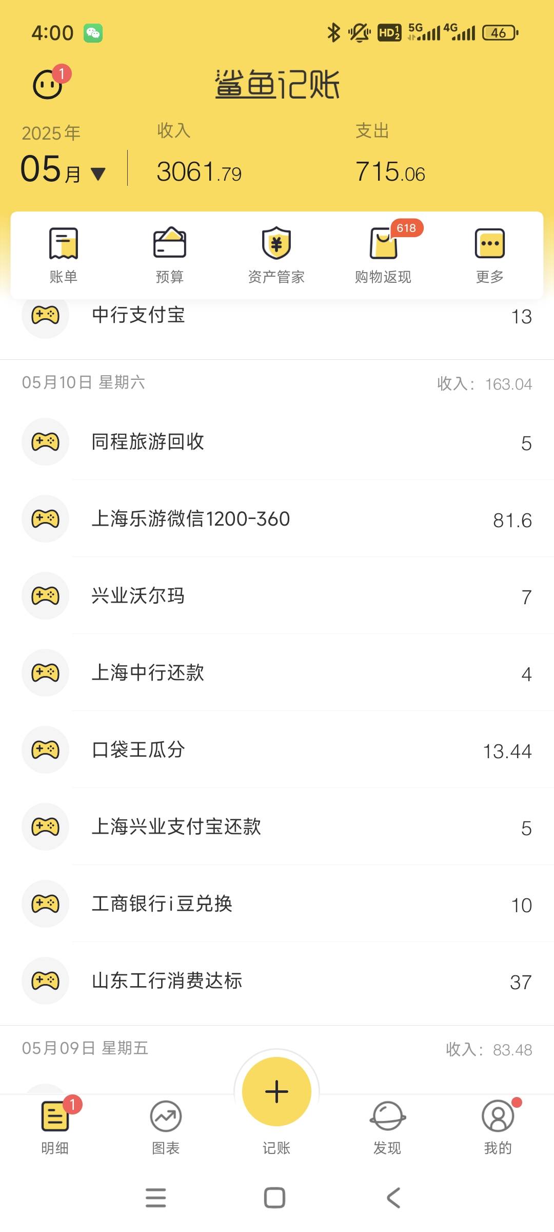 感谢老哥发的线报，南京银行企微，竟然和老哥一样也是天选之子。中了100立减金，不然57 / 作者:安定很吉祥 / 
