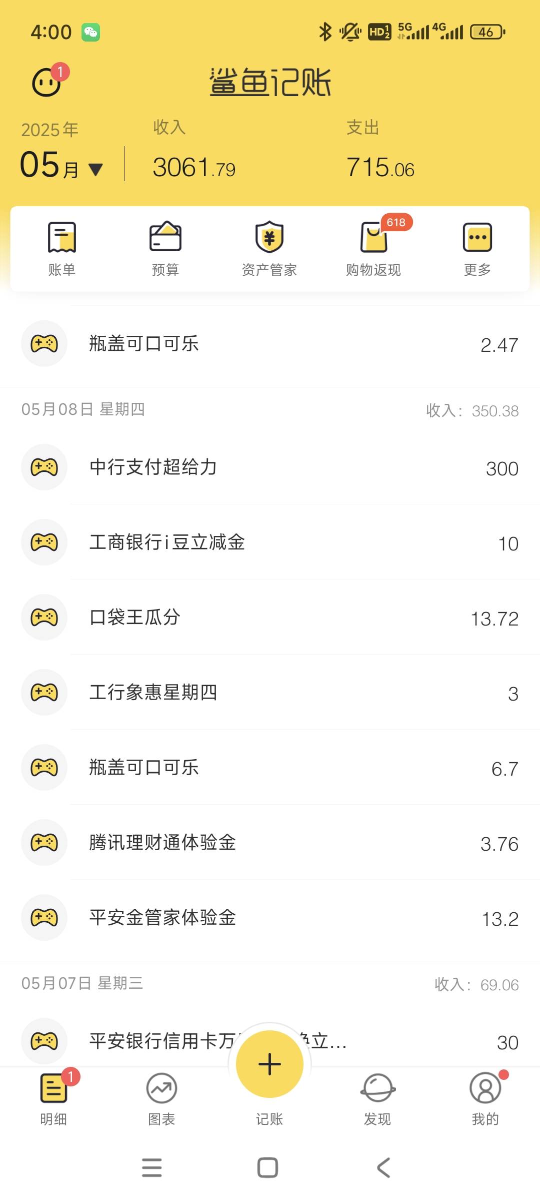 感谢老哥发的线报，南京银行企微，竟然和老哥一样也是天选之子。中了100立减金，不然28 / 作者:安定很吉祥 / 
