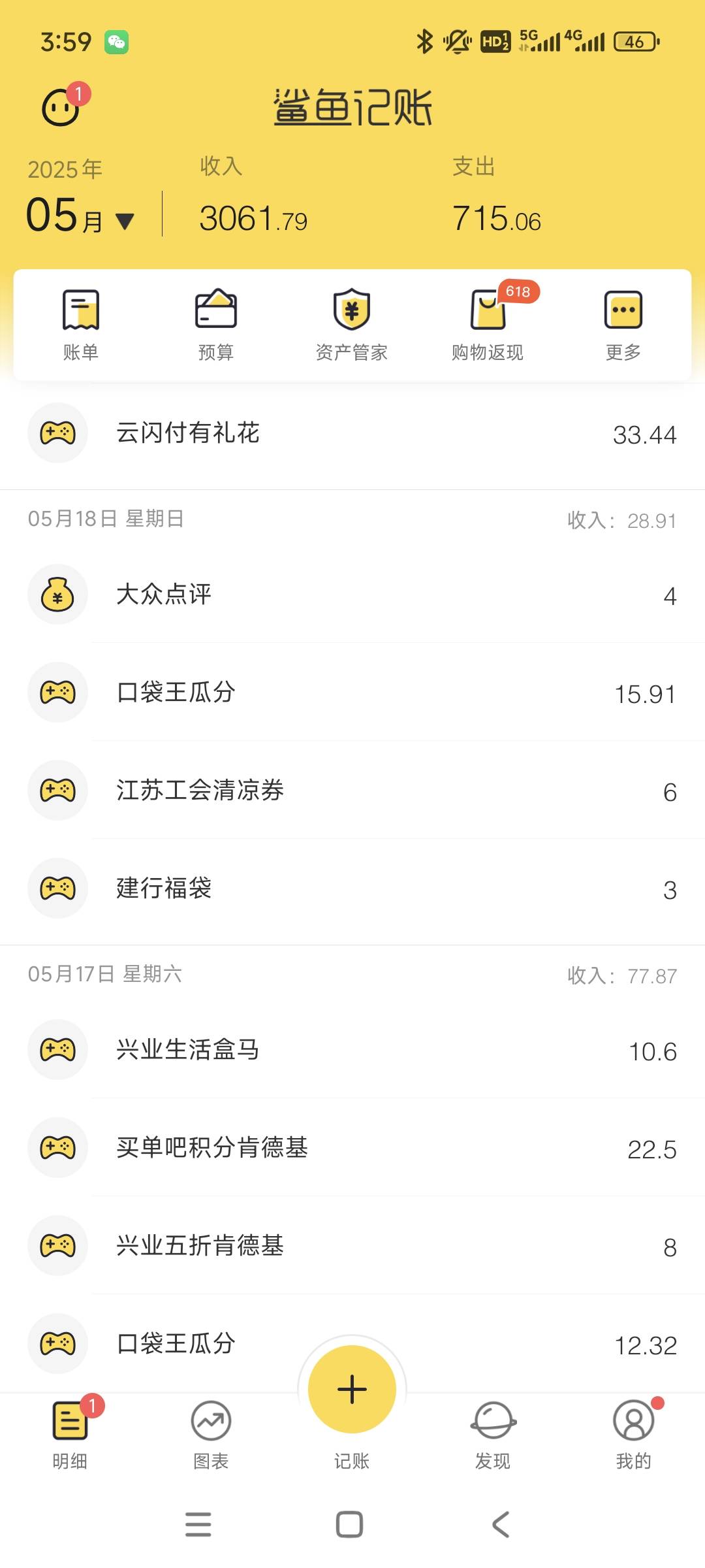 感谢老哥发的线报，南京银行企微，竟然和老哥一样也是天选之子。中了100立减金，不然64 / 作者:安定很吉祥 / 