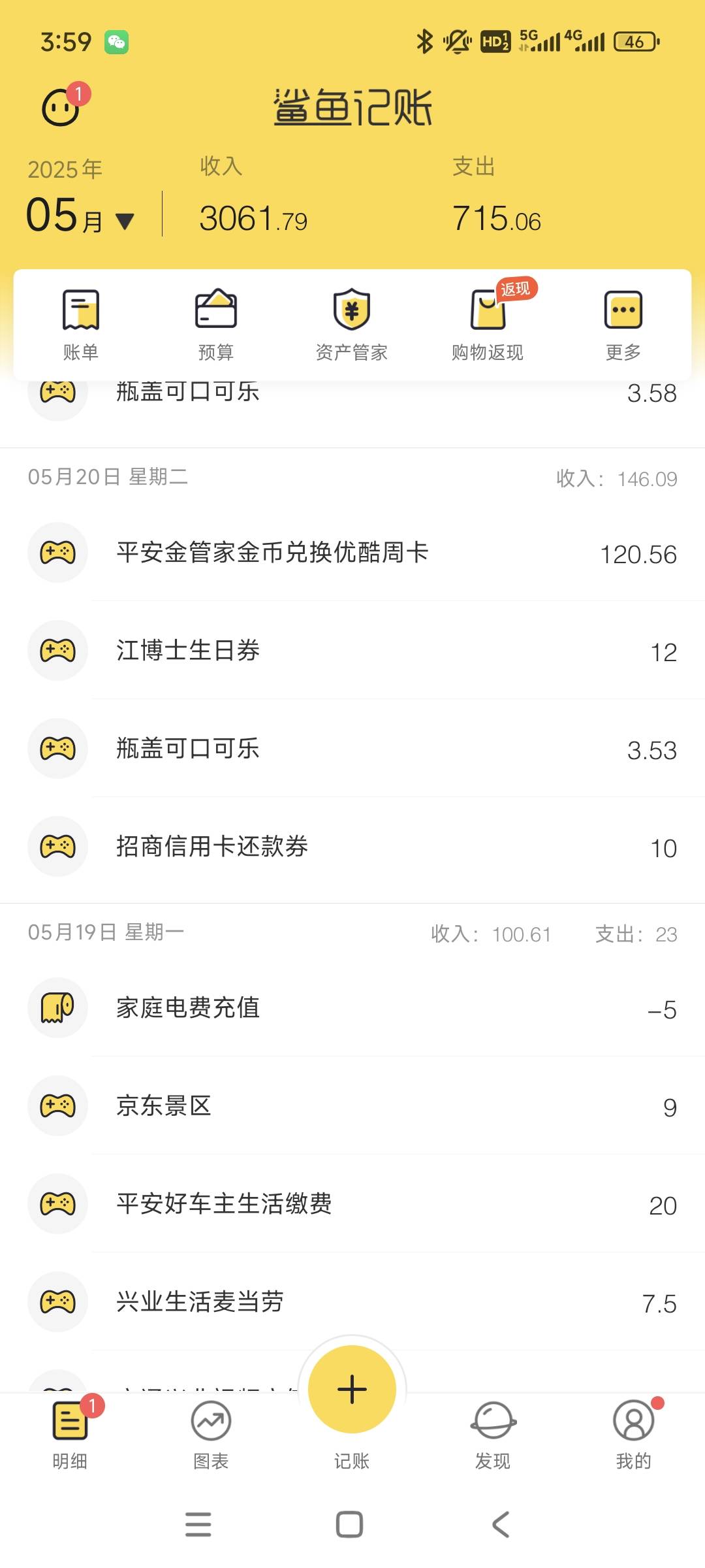 感谢老哥发的线报，南京银行企微，竟然和老哥一样也是天选之子。中了100立减金，不然10 / 作者:安定很吉祥 / 