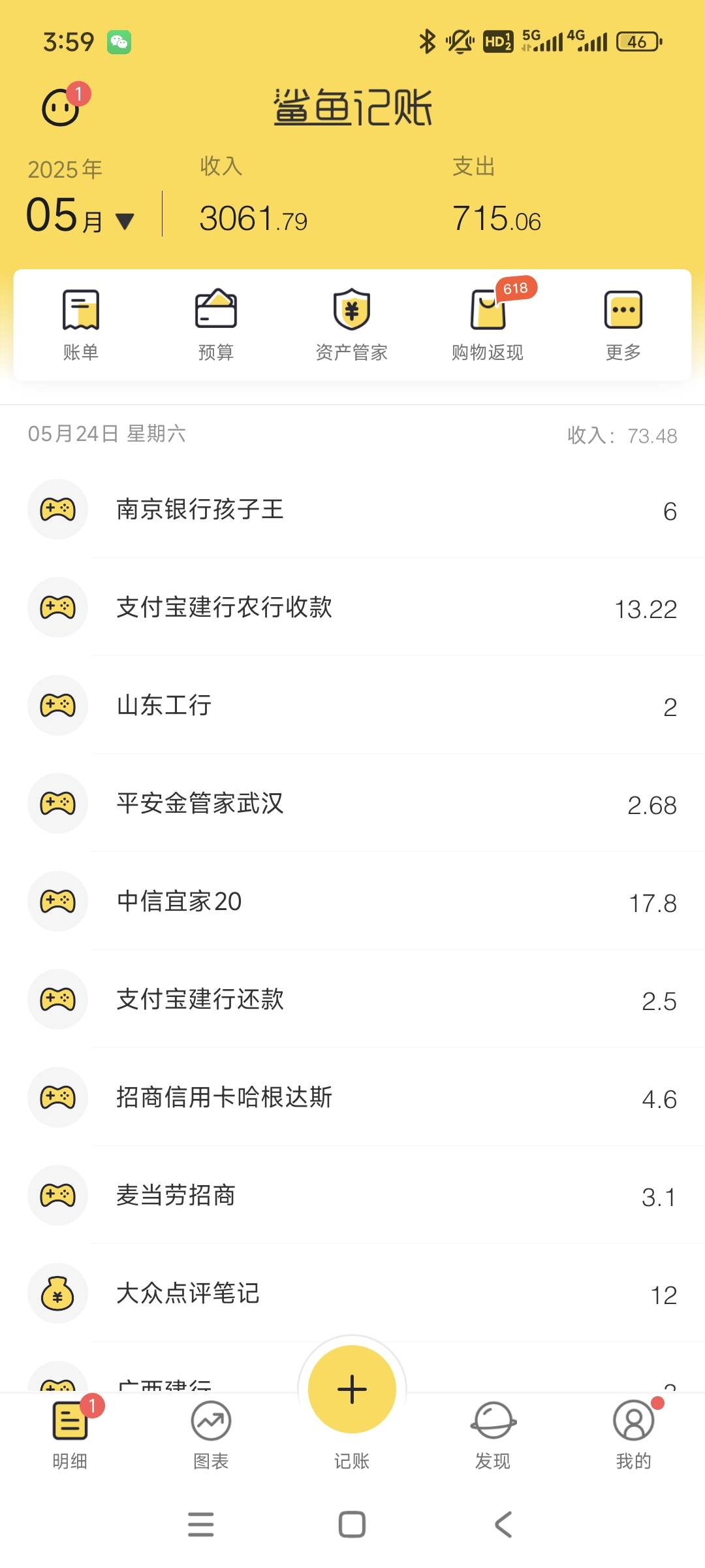 感谢老哥发的线报，南京银行企微，竟然和老哥一样也是天选之子。中了100立减金，不然34 / 作者:安定很吉祥 / 