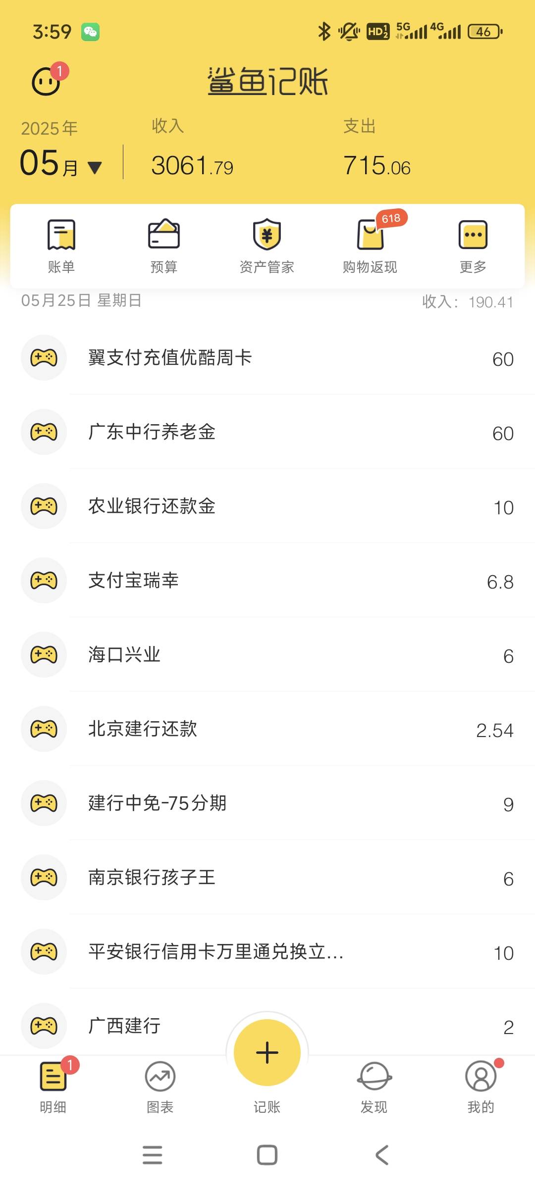 感谢老哥发的线报，南京银行企微，竟然和老哥一样也是天选之子。中了100立减金，不然28 / 作者:安定很吉祥 / 