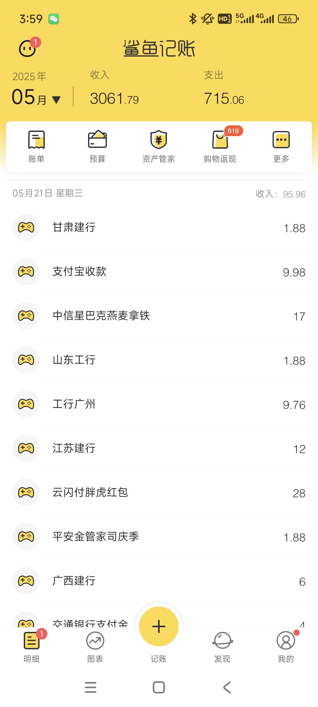 感谢老哥发的线报，南京银行企微，竟然和老哥一样也是天选之子。中了100立减金，不然38 / 作者:安定很吉祥 / 