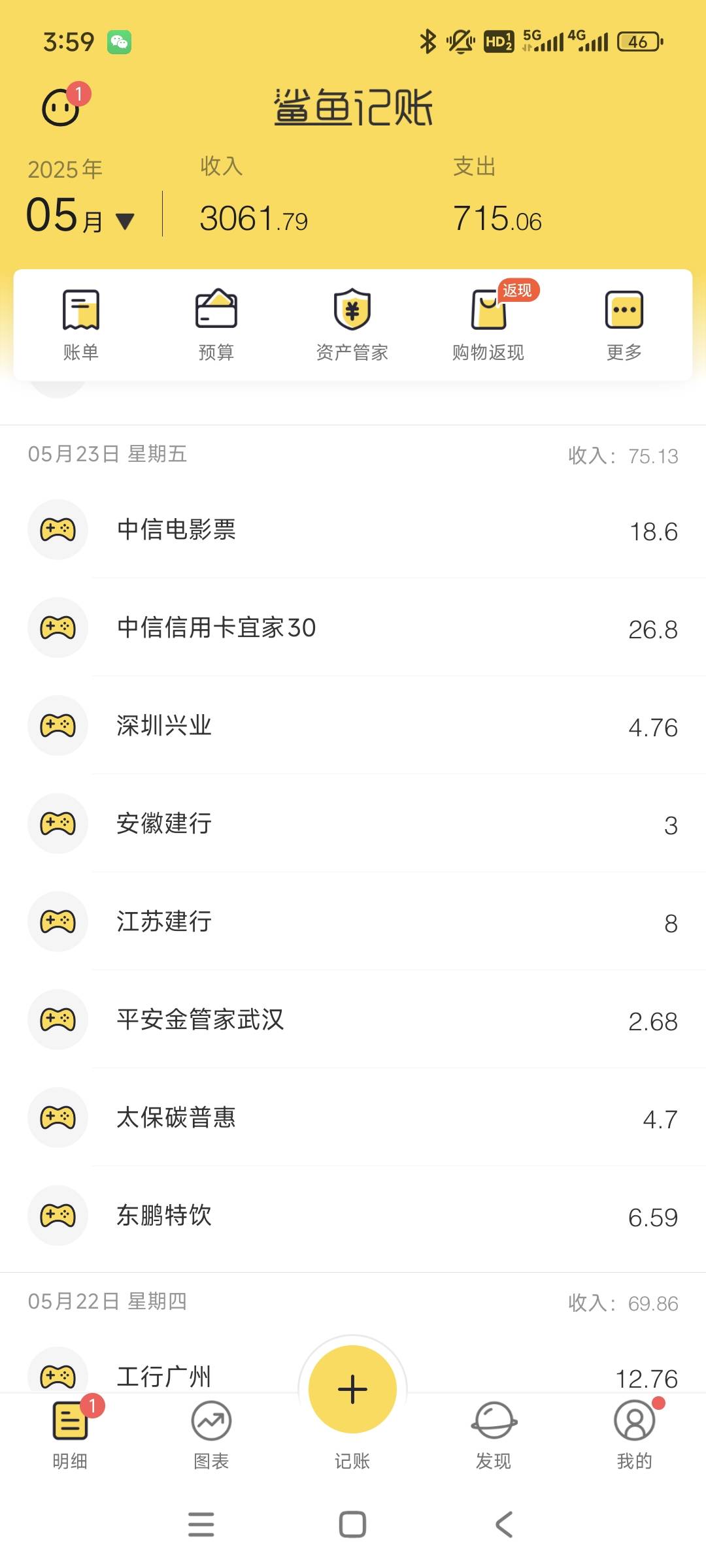 感谢老哥发的线报，南京银行企微，竟然和老哥一样也是天选之子。中了100立减金，不然84 / 作者:安定很吉祥 / 
