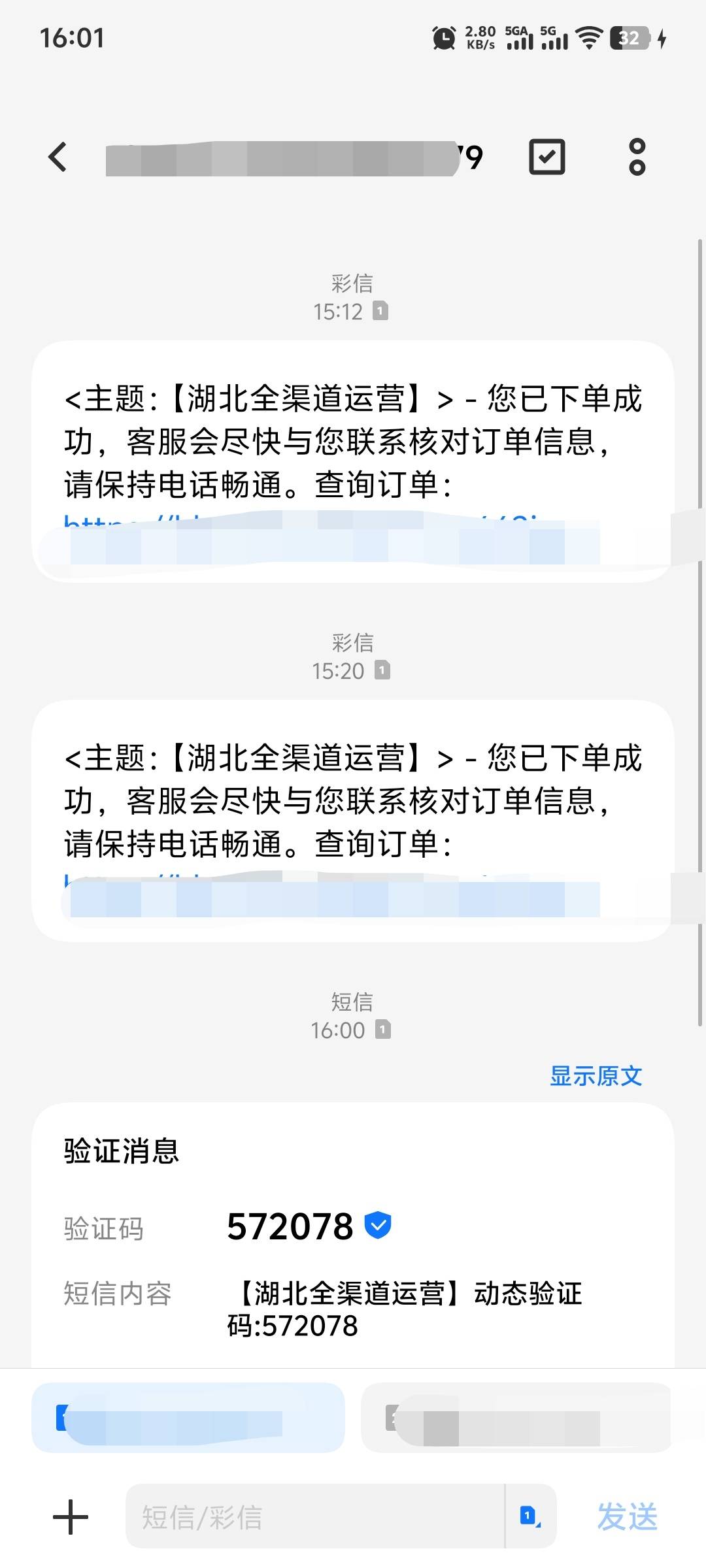 再发一贴，成都西晚上9点53出发湖北十堰，T京东合约机，开始下的vivox200u我取消了，74 / 作者:不服就干生死看淡 / 