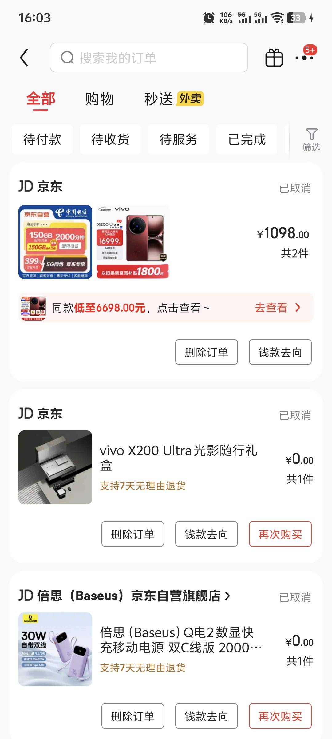 再发一贴，成都西晚上9点53出发湖北十堰，T京东合约机，开始下的vivox200u我取消了，85 / 作者:不服就干生死看淡 / 