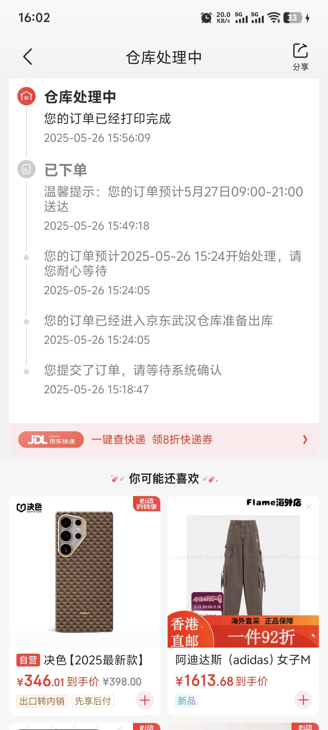 再发一贴，成都西晚上9点53出发湖北十堰，T京东合约机，开始下的vivox200u我取消了，49 / 作者:不服就干生死看淡 / 