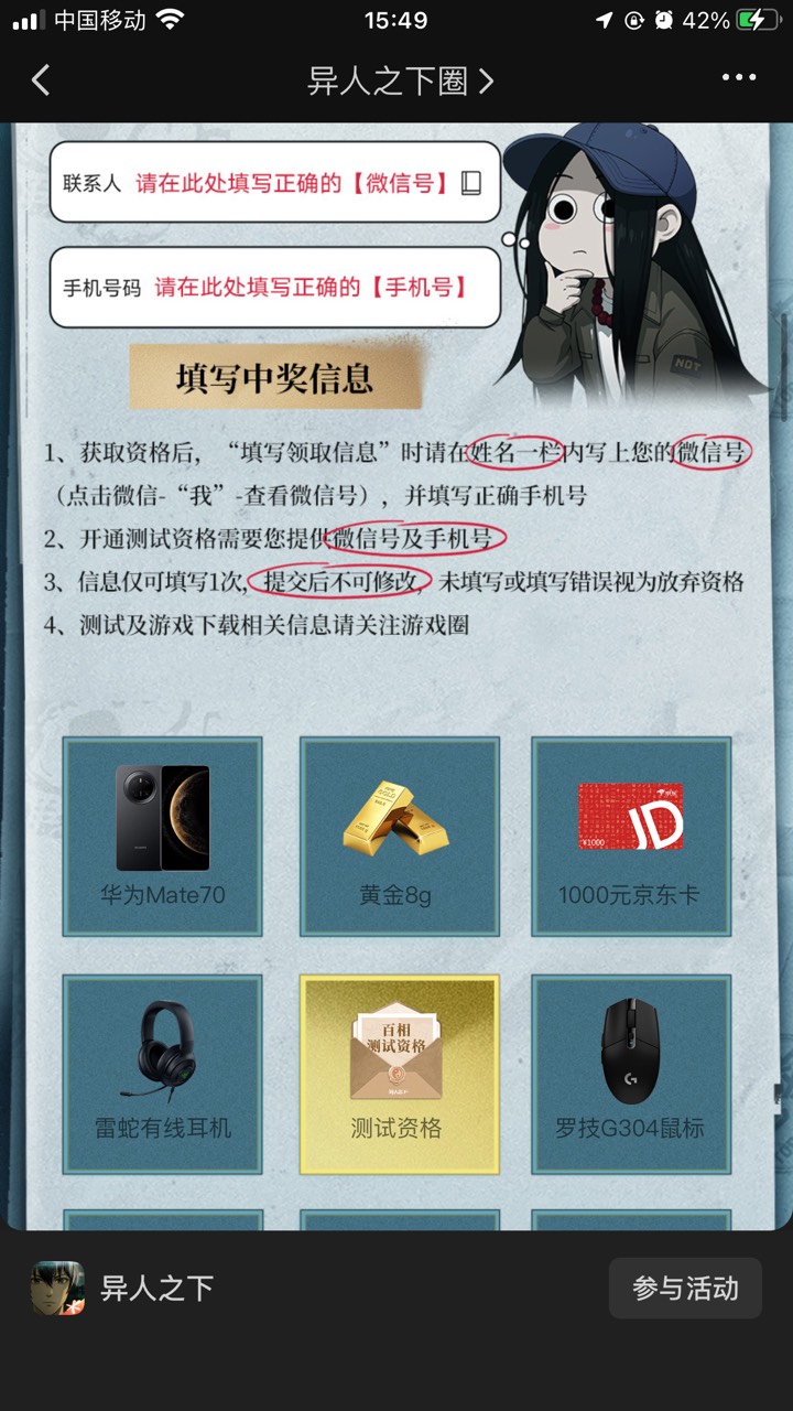 出异人之下看清楚姓名填的v号，只能填一次不可更改，现在鱼30能秒，我挂低了20出完了
36 / 作者:从前从前从前从前1 / 