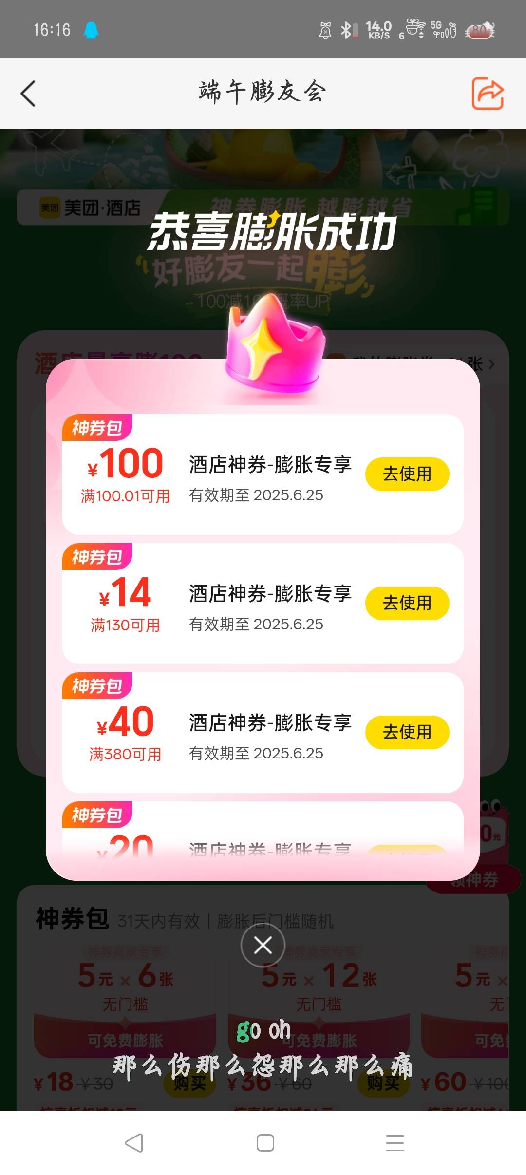 成了

97 / 作者:沈兰舟备用 / 