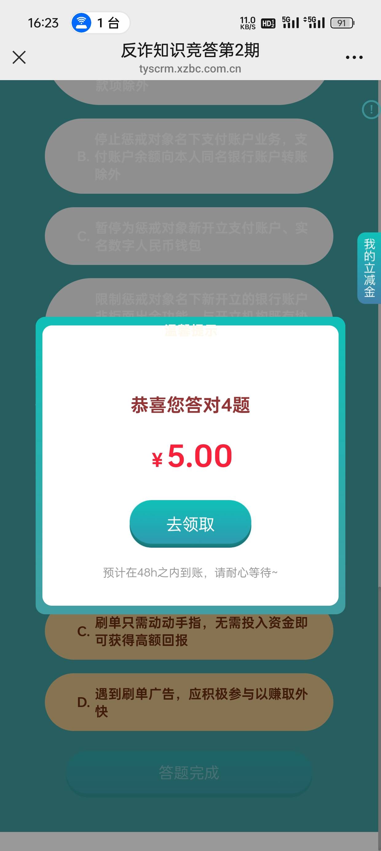 5月26号羊毛线报总结合集49 / 作者:忘了說晚安丶 / 