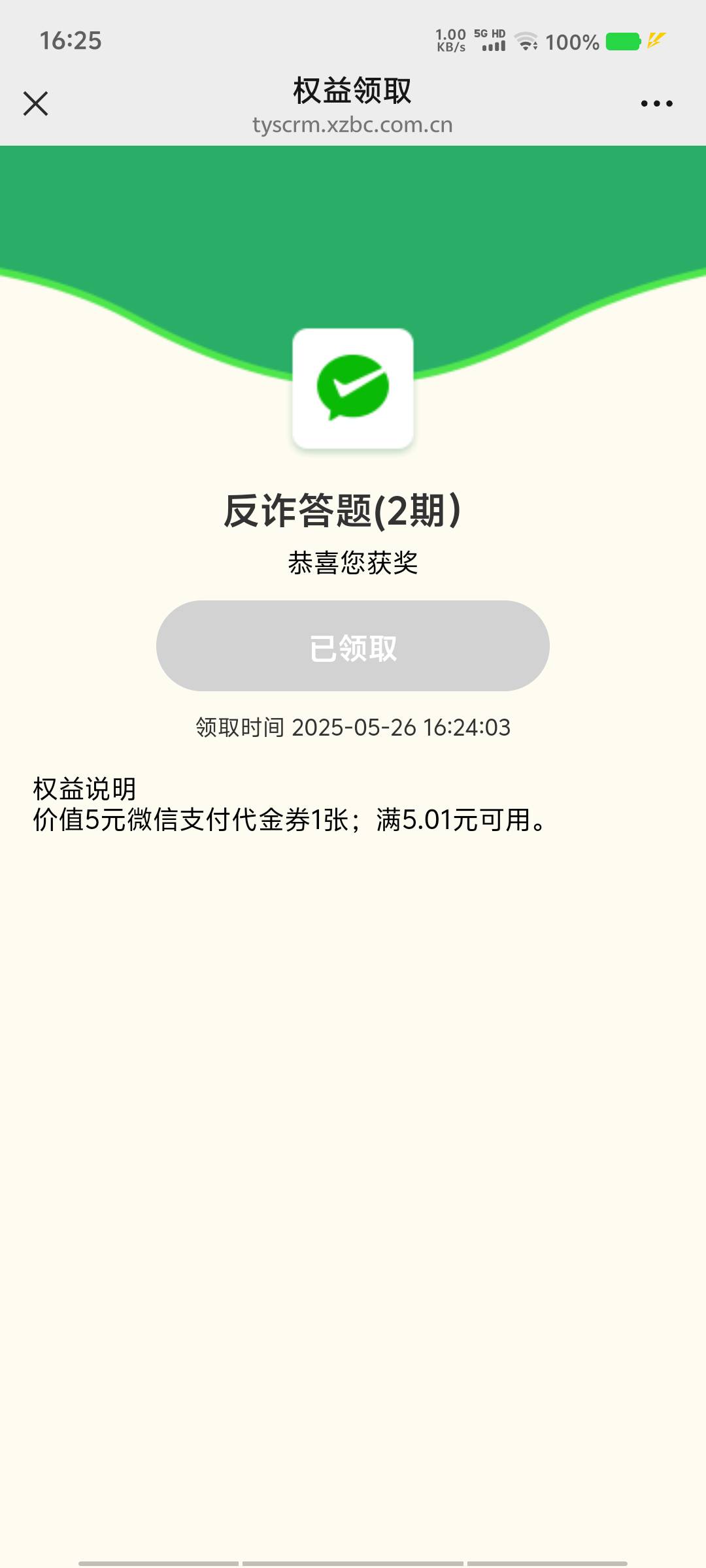西藏银行反诈答题第二期
老哥们，冲。


27 / 作者:黑色的海 / 