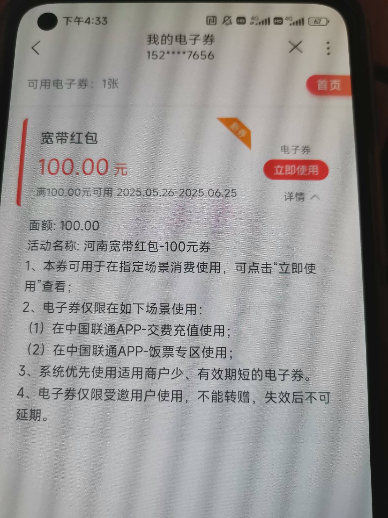 破蛋了，还是24稳，看到有个1我就知道有了

37 / 作者:大床房 / 