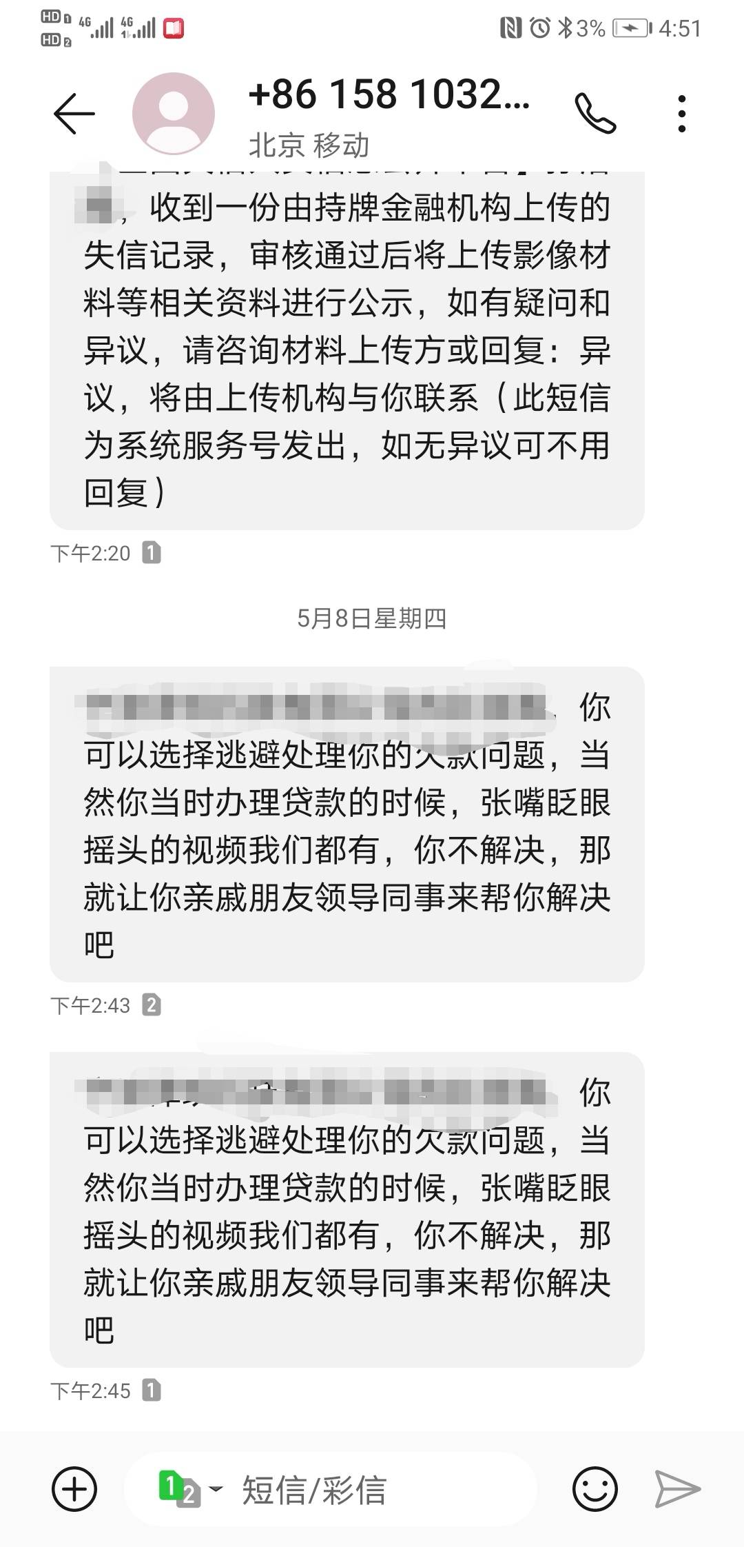 既通讯录已爆，我们就两清了，我拿通讯录换的钱凭什么还？




26 / 作者:无聊阿 / 