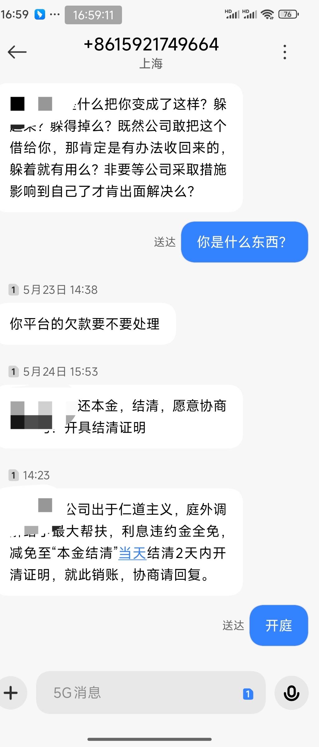 既通讯录已爆，我们就两清了，我拿通讯录换的钱凭什么还？




32 / 作者:熊熊玩卡 / 