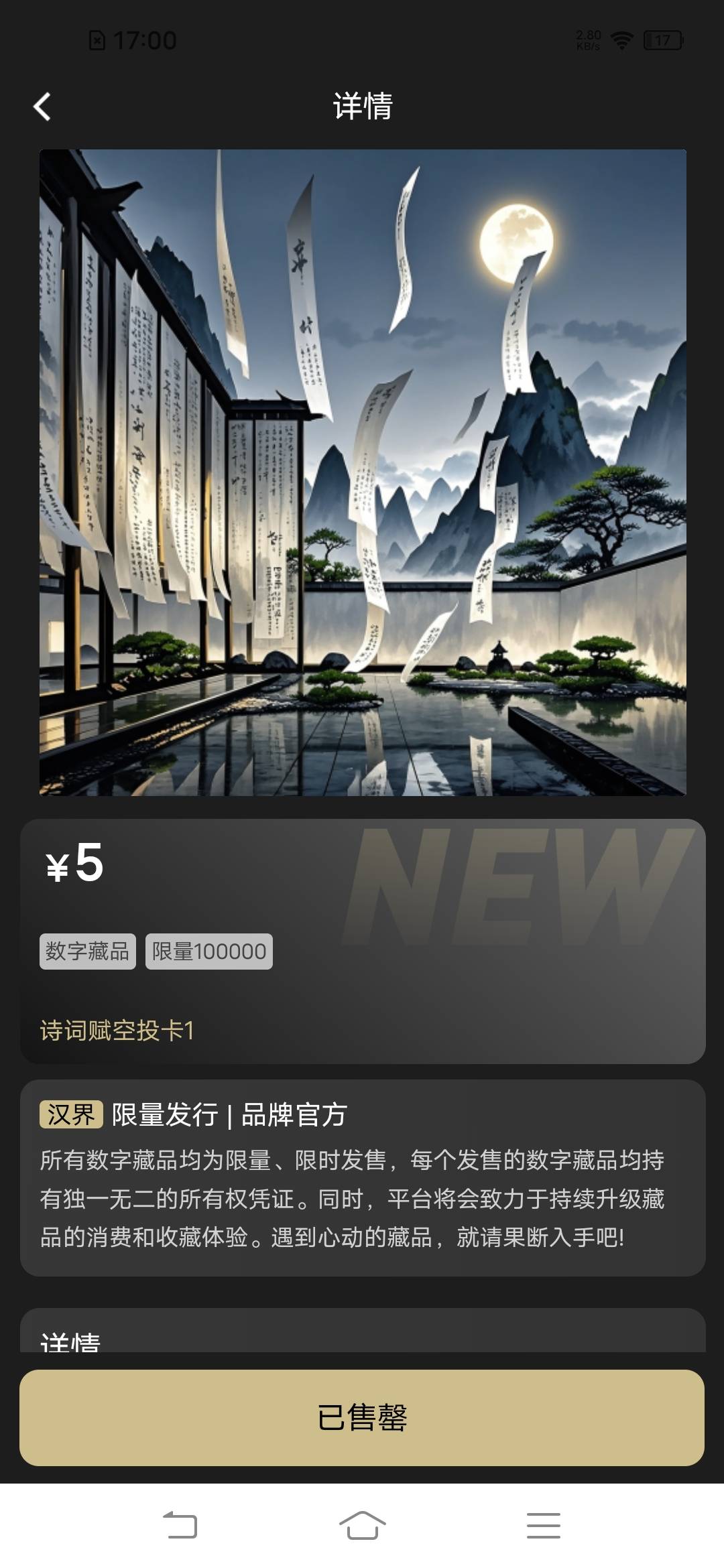好厉害，10w份秒没

87 / 作者:罗云熙 / 