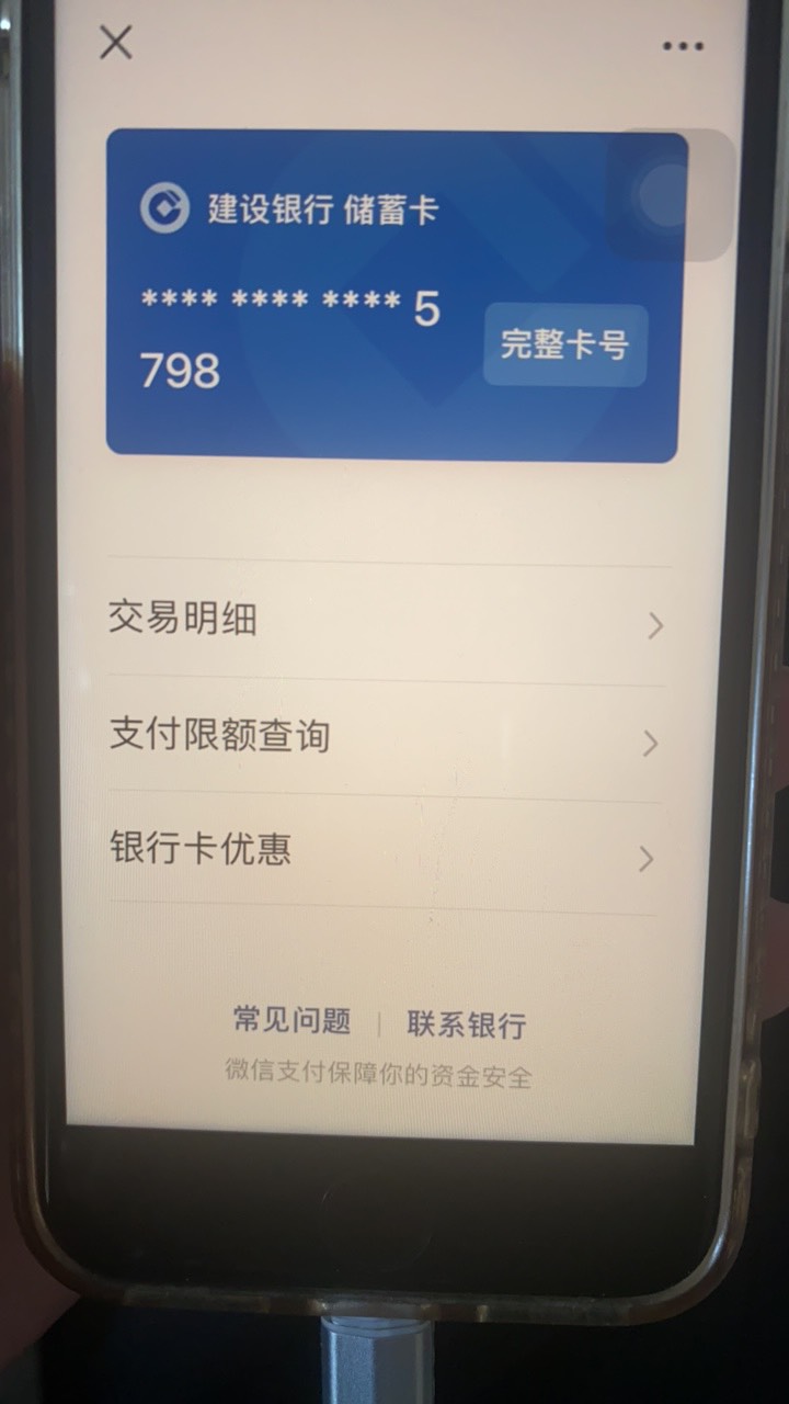 建行东莞玩明白了，说是随机立减，其实几次加起来是固定的，5次立减加起来是10块，3次57 / 作者:壬戌之秋0410 / 
