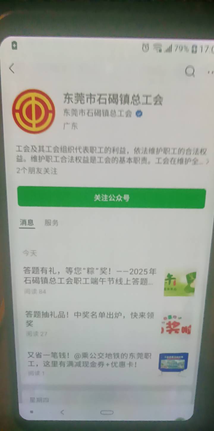 这个工会的上，答题抽粽子，要实地领！

37 / 作者:cao尼 / 