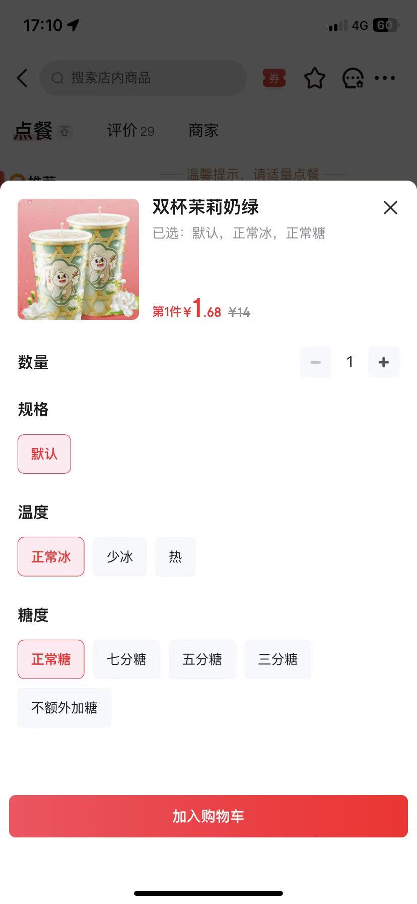实付2.68两杯奶茶 速冲
31 / 作者:啊咧咧咧咧 / 