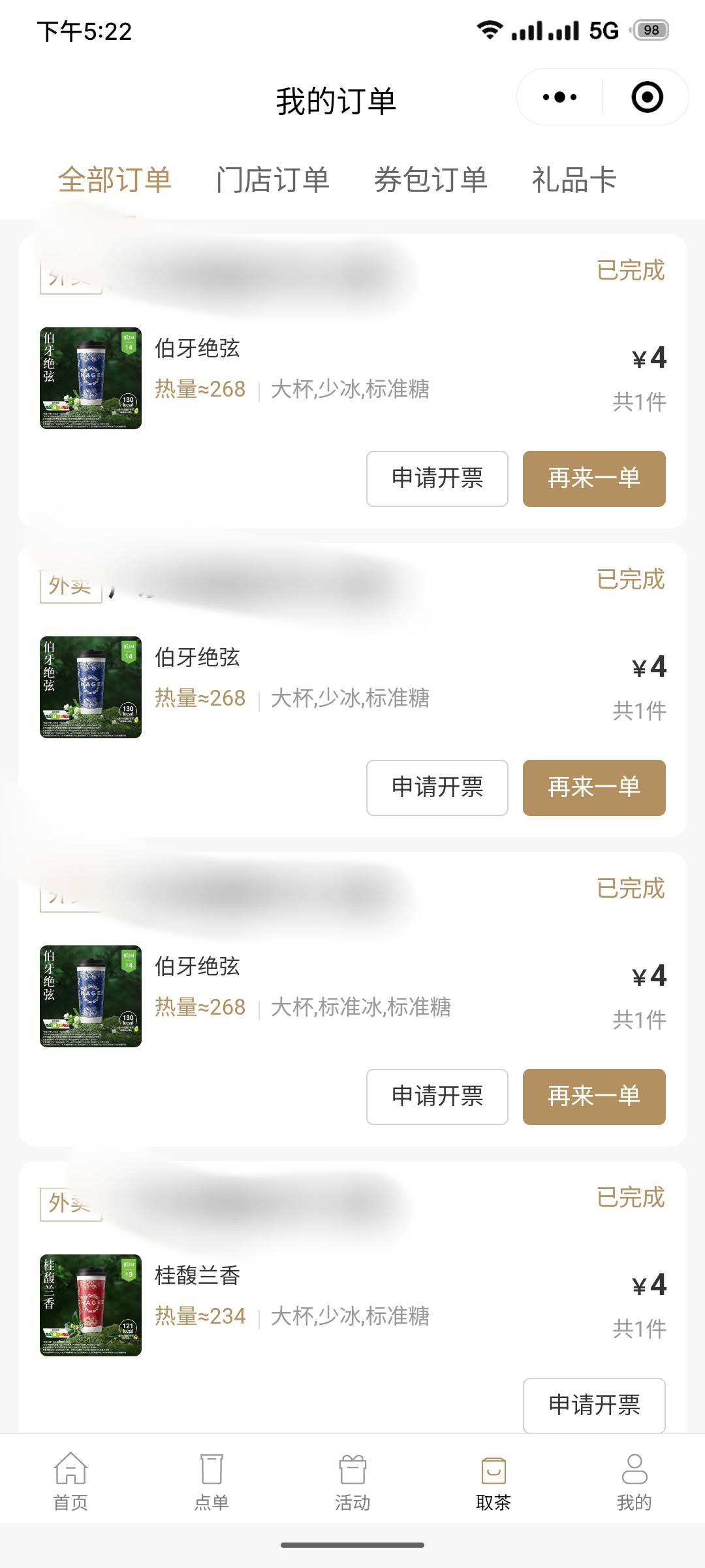 实付2.68两杯奶茶 速冲
24 / 作者:微笑不失礼 / 