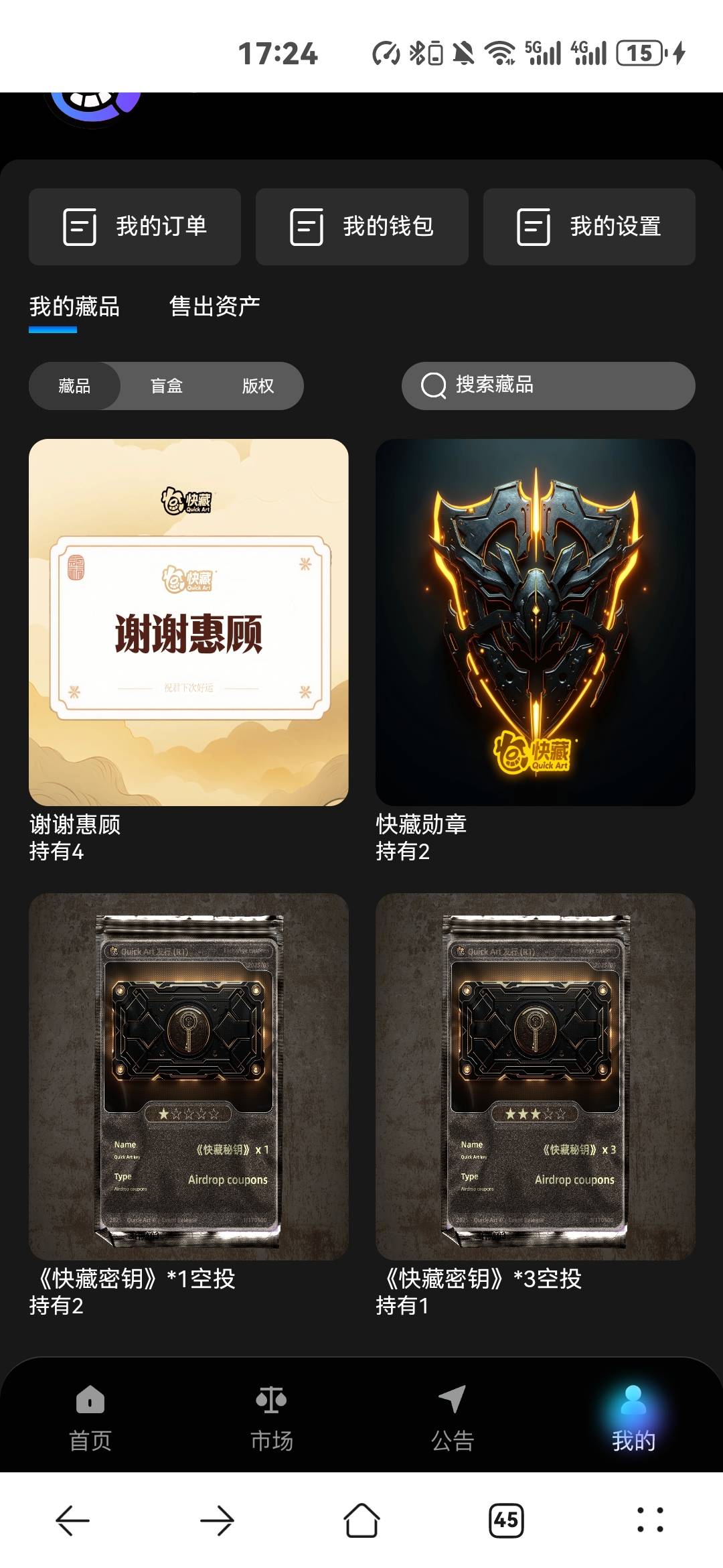 这个快藏是不是要开始润了

77 / 作者:比奇堡的痞老板 / 